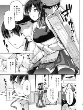 黄昏の水平線 -加賀- 甲_14