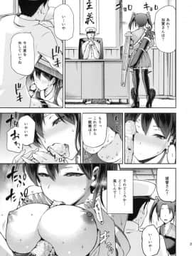 黄昏の水平線 -加賀- 甲_24