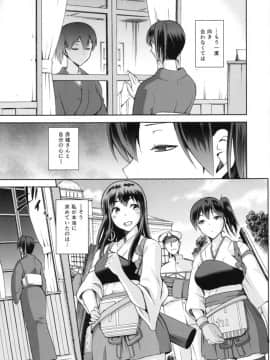 黄昏の水平線 -加賀- 甲_40