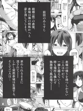 黄昏の水平線 -加賀- 乙_03