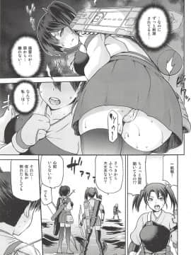 黄昏の水平線 -加賀- 乙_12