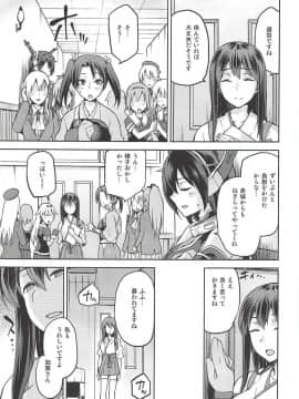 黄昏の水平線 -加賀- 乙_14