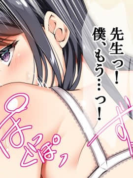 (同人CG集) [銀の星亭 (田宮秋人)] むっちり女教師の放課後ショタ補習_059