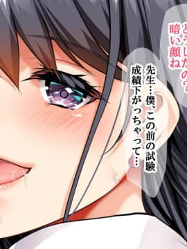 (同人CG集) [銀の星亭 (田宮秋人)] むっちり女教師の放課後ショタ補習_113