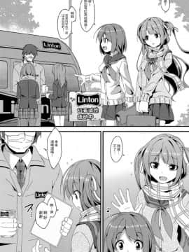 [山樱汉化](C89) [Art Jam (みつまろ)] 電マン二十四時～若菜前編～_03