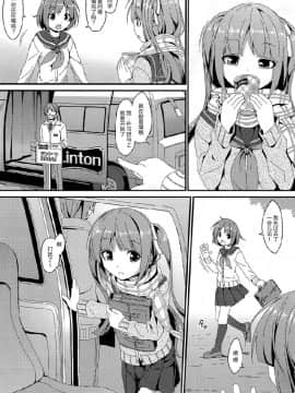 [山樱汉化](C89) [Art Jam (みつまろ)] 電マン二十四時～若菜前編～_04