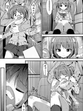 [山樱汉化](C89) [Art Jam (みつまろ)] 電マン二十四時～若菜前編～_05
