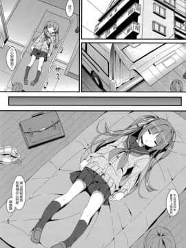 [山樱汉化](C89) [Art Jam (みつまろ)] 電マン二十四時～若菜前編～_06