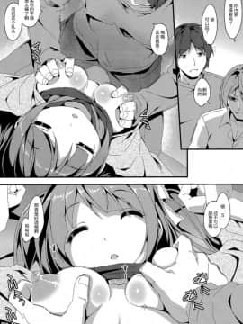 [山樱汉化](C89) [Art Jam (みつまろ)] 電マン二十四時～若菜前編～_10
