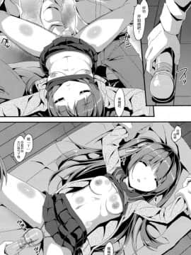 [山樱汉化](C89) [Art Jam (みつまろ)] 電マン二十四時～若菜前編～_13