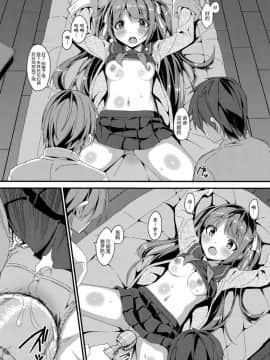 [山樱汉化](C89) [Art Jam (みつまろ)] 電マン二十四時～若菜前編～_17