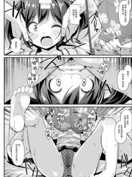 [脸肿汉化组][Art Jam (みつまろ)] JC移動更衣室(偽)_16