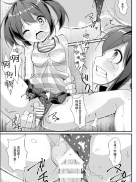 [脸肿汉化组][Art Jam (みつまろ)] JC移動更衣室(偽)_27