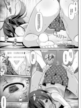 [脸肿汉化组][Art Jam (みつまろ)] JC移動更衣室(偽)_29