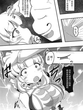 [靴下汉化组](C94) [ジョーんご亭 (シコジョー)] エクスさんが催眠洗脳される本 (千年戦争アイギス)_004
