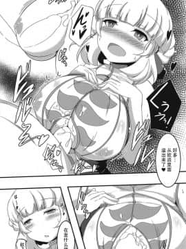 [靴下汉化组](C94) [ジョーんご亭 (シコジョー)] エクスさんが催眠洗脳される本 (千年戦争アイギス)_013