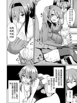 [yasu] 催眠学性指導〜森川らいかの場合〜 前編_02