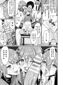 [yasu] 催眠学性指導〜森川らいかの場合〜 前編_03