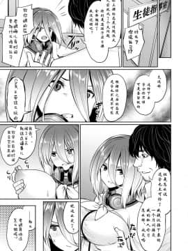 [yasu] 催眠学性指導〜森川らいかの場合〜 前編_07