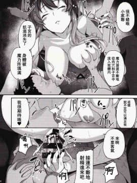 (C94) [ぎんしゃり。 (石鎚ぎんこ)] 白蓮様、童貞喰い (東方Project) [中国翻訳]_18