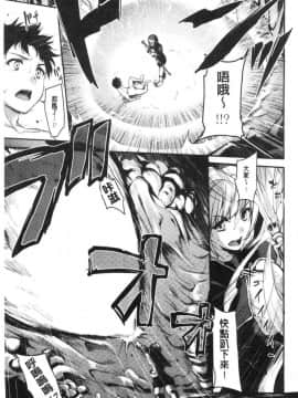 [風的工房][立花オミナ] 異世界ハーレム物語 異世界淫亂後宮物語Ⅰ_012