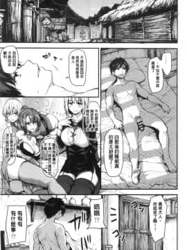 [風的工房][立花オミナ] 異世界ハーレム物語 異世界淫亂後宮物語Ⅰ_016
