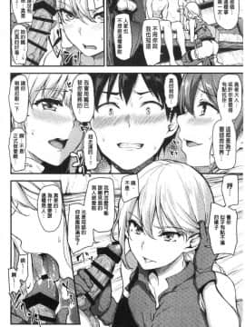 [風的工房][立花オミナ] 異世界ハーレム物語 異世界淫亂後宮物語Ⅰ_019