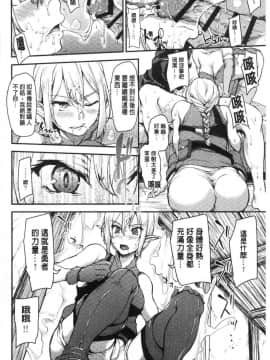 [風的工房][立花オミナ] 異世界ハーレム物語 異世界淫亂後宮物語Ⅰ_023