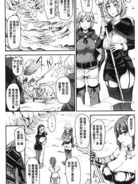 [風的工房][立花オミナ] 異世界ハーレム物語 異世界淫亂後宮物語Ⅰ_045