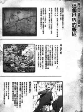 [風的工房][立花オミナ] 異世界ハーレム物語 異世界淫亂後宮物語Ⅰ_055