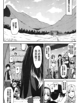 [風的工房][立花オミナ] 異世界ハーレム物語 異世界淫亂後宮物語Ⅰ_057