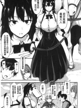 [風的工房][立花オミナ] 異世界ハーレム物語 異世界淫亂後宮物語Ⅰ_058