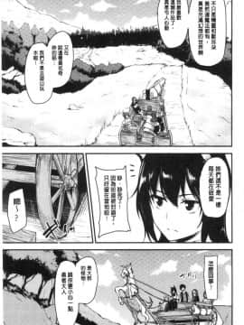 [風的工房][立花オミナ] 異世界ハーレム物語 異世界淫亂後宮物語Ⅰ_060