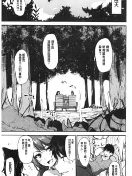 [風的工房][立花オミナ] 異世界ハーレム物語 異世界淫亂後宮物語Ⅰ_098