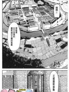 [風的工房][立花オミナ] 異世界ハーレム物語 異世界淫亂後宮物語Ⅰ_099