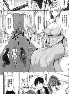 [風的工房][立花オミナ] 異世界ハーレム物語 異世界淫亂後宮物語Ⅰ_111