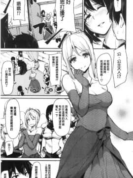 [風的工房][立花オミナ] 異世界ハーレム物語 異世界淫亂後宮物語Ⅰ_116