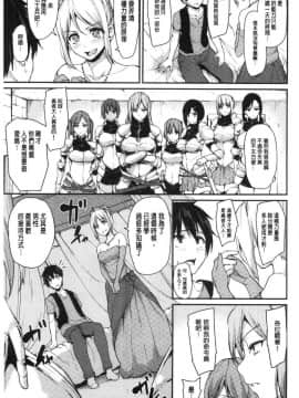 [風的工房][立花オミナ] 異世界ハーレム物語 異世界淫亂後宮物語Ⅰ_118