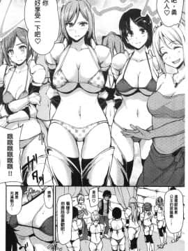 [風的工房][立花オミナ] 異世界ハーレム物語 異世界淫亂後宮物語Ⅰ_119