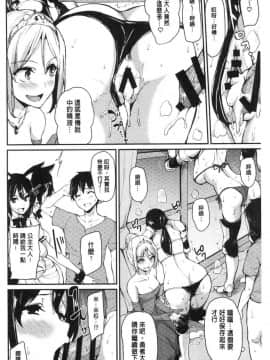 [風的工房][立花オミナ] 異世界ハーレム物語 異世界淫亂後宮物語Ⅰ_133