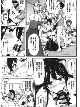 [風的工房][立花オミナ] 異世界ハーレム物語 異世界淫亂後宮物語Ⅰ_134