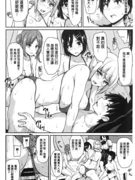 [風的工房][立花オミナ] 異世界ハーレム物語 異世界淫亂後宮物語Ⅰ_137
