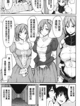 [風的工房][立花オミナ] 異世界ハーレム物語 異世界淫亂後宮物語Ⅰ_160