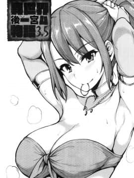 [風的工房][立花オミナ] 異世界ハーレム物語 異世界淫亂後宮物語Ⅰ_162