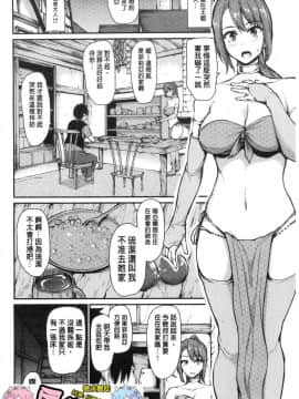 [風的工房][立花オミナ] 異世界ハーレム物語 異世界淫亂後宮物語Ⅰ_163