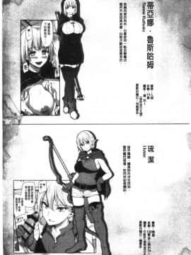 [風的工房][立花オミナ] 異世界ハーレム物語 異世界淫亂後宮物語Ⅰ_172
