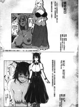 [風的工房][立花オミナ] 異世界ハーレム物語 異世界淫亂後宮物語Ⅰ_173