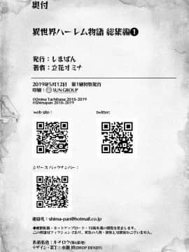 [風的工房][立花オミナ] 異世界ハーレム物語 異世界淫亂後宮物語Ⅰ_177