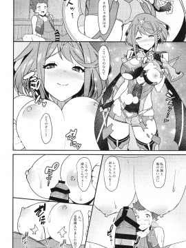 (C95) [仔馬牧場 (ぼに～)] 朝陽の中へと (ゼノブレイド2)_015