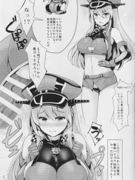 (C90) [Pixel Works (ホロすけ)] KANCOLLE RACE QUEEN R-18 (艦隊これくしょん -艦これ-)_20